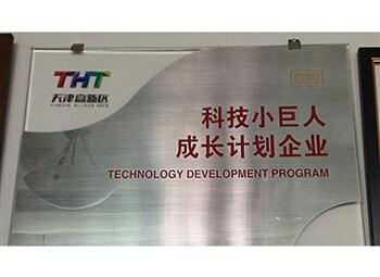 科技小巨人企業證書3